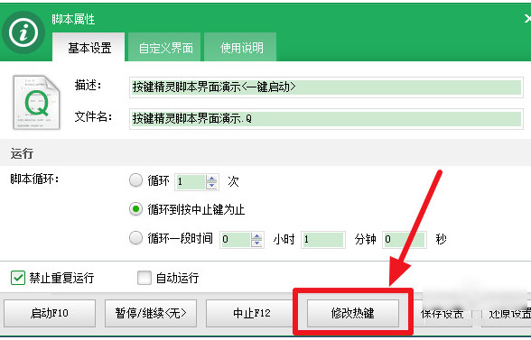 按鍵精靈官網(wǎng)下載