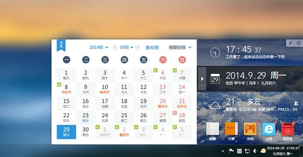軟媒魔方2021官方下載