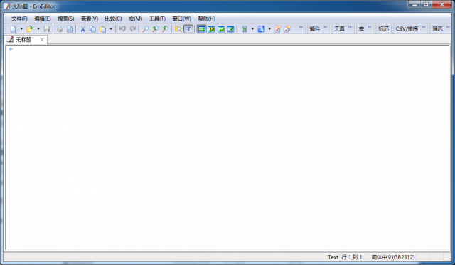 EmEditor免費版下載