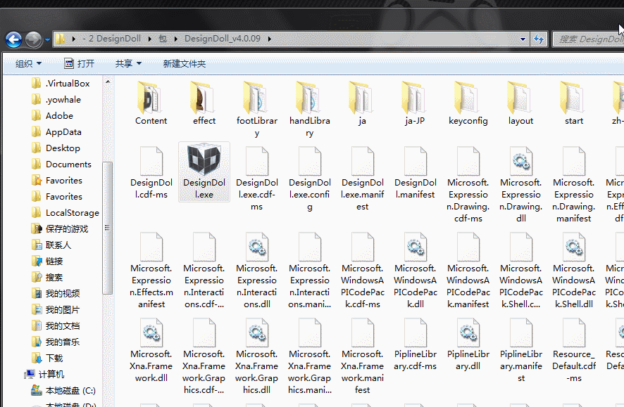 designdoll漢化破解版