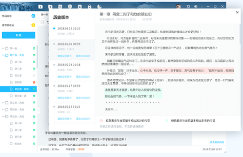 墨者寫作(寫作軟件)