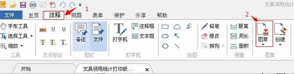 福昕PDF閱讀器(Foxit Reader)