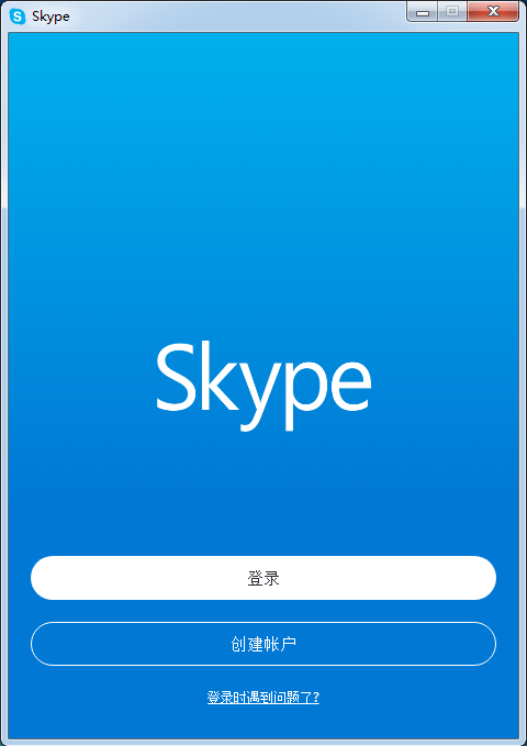 Skype免費(fèi)網(wǎng)絡(luò)電話軟件
