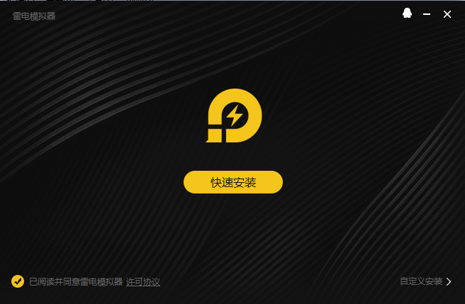 雷電模擬器2022官方最新下載