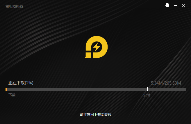 雷電模擬器2022官方最新下載