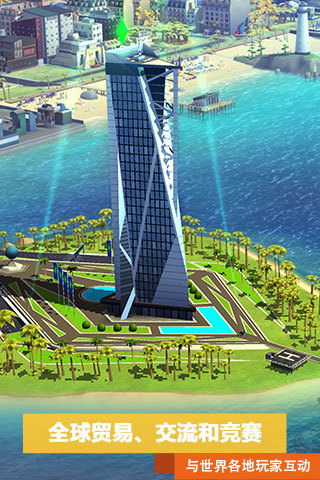 模擬城市我是市長