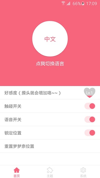 夢(mèng)夢(mèng)奈壁紙