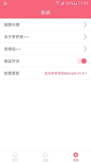 夢(mèng)夢(mèng)奈壁紙