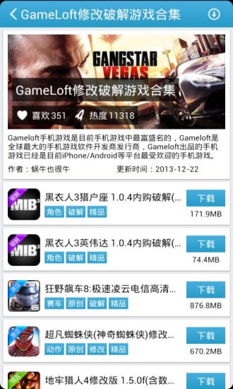 愛(ài)吾游戲?qū)毢蠥PP