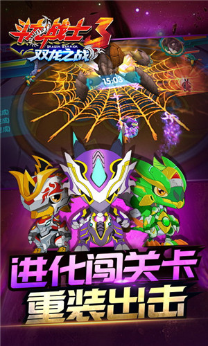 斗龍戰(zhàn)士3正版