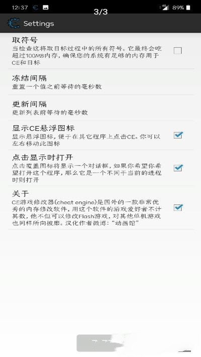 CE修改器手機(jī)版