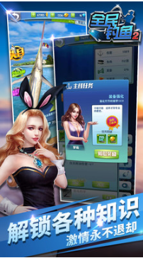 全民釣魚2