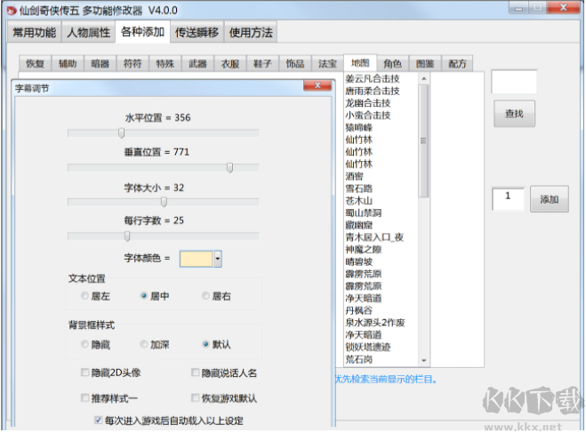 小幸仙劍5修改器