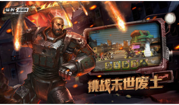 輻射避難所中文版