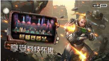 輻射避難所中文版