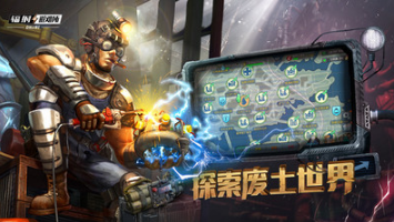 輻射避難所中文版