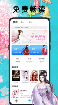 筆趣閣(免費小說)