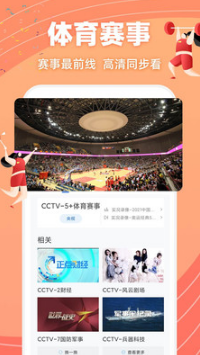 電視家(手機(jī)電視直播)