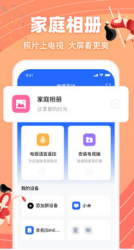 電視家(手機(jī)電視直播)