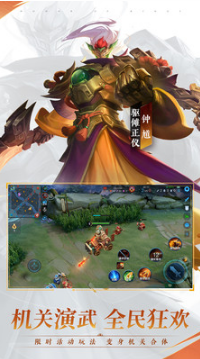 王者榮耀(全英雄皮膚)