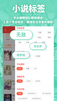 SF菠蘿包輕小說