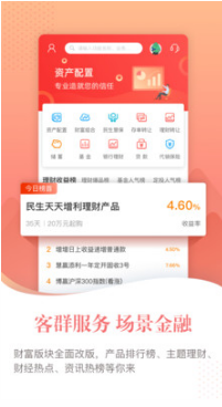 中國民生銀行網上銀行