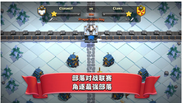 部落沖突內(nèi)購(gòu)破解版