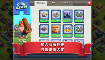 部落沖突內(nèi)購(gòu)破解版