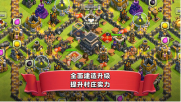 部落沖突內(nèi)購(gòu)破解版