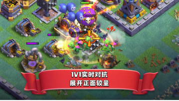 部落沖突內(nèi)購(gòu)破解版