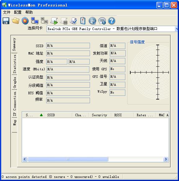 wirelessMON無線信號掃描工具
