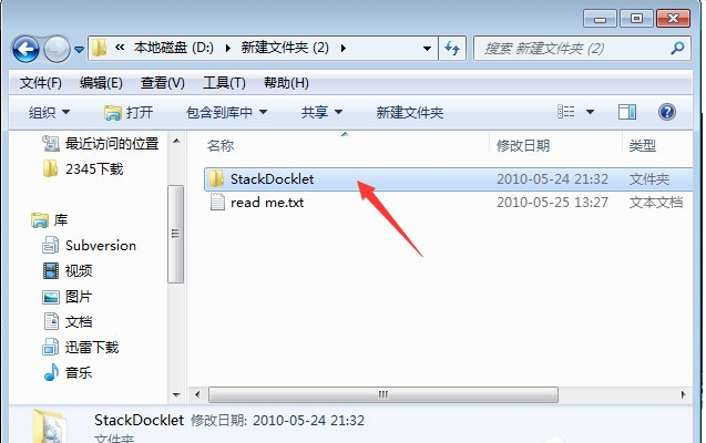 RocketDock(xp系統(tǒng)仿蘋(píng)果任務(wù)欄)