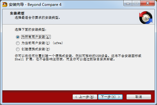 Beyond Compare文件對比軟件