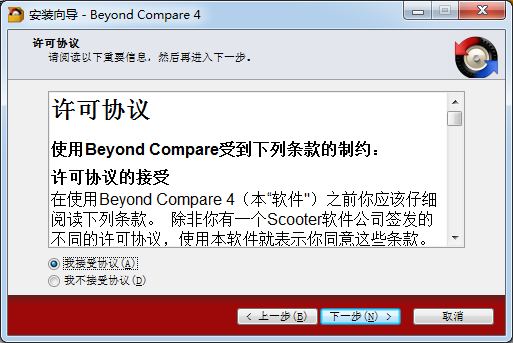 Beyond Compare文件對比軟件
