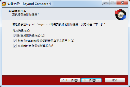 Beyond Compare文件對比軟件