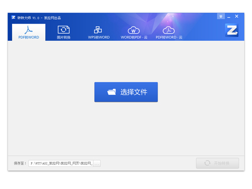 轉(zhuǎn)轉(zhuǎn)大師官方免費(fèi)版