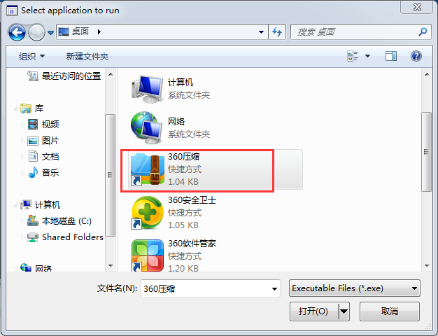 RunAsDate軟件試用時(shí)間鎖定工具