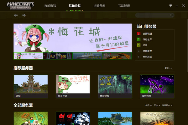 我的世界盒子2022最新可用版下載