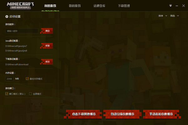 我的世界盒子2022最新可用版下載