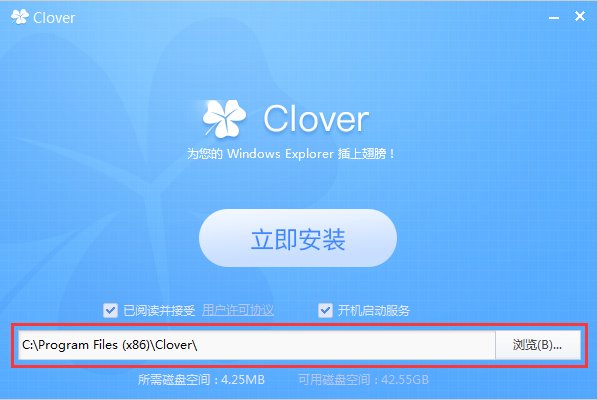 Clover多標(biāo)簽頁文件瀏覽工具