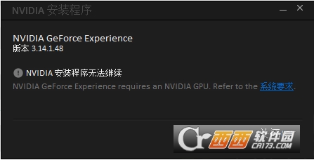 英偉達(dá)顯卡驅(qū)動(dòng)更新器(NVIDIA GeForce Experience)