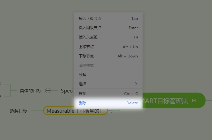 愛莫腦圖思維導圖軟件