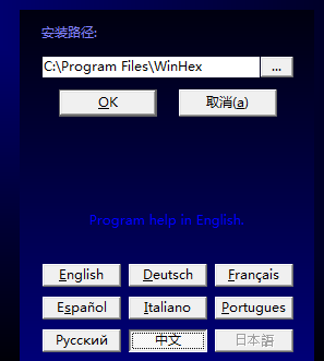 WinHex十六進制編輯器