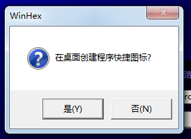 WinHex十六進制編輯器