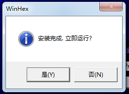 WinHex十六進制編輯器