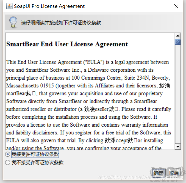 SoapUI下載安裝教程,SoapUI安裝破解教程