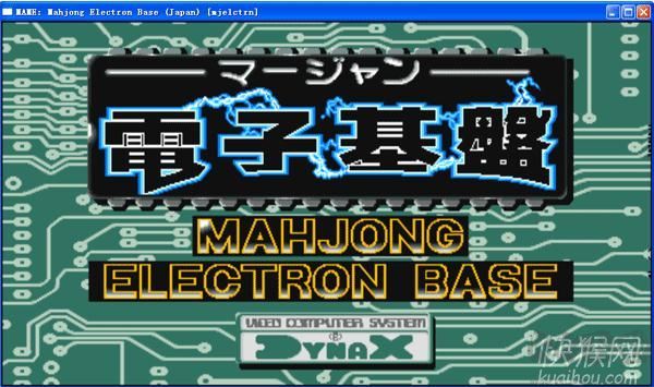 電子基盤(pán)麻將街機(jī)游戲