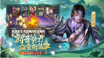 三國殺OL移動版