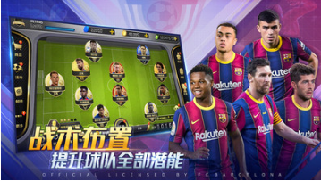 豪門足球風(fēng)云