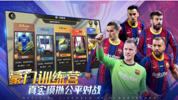 豪門足球風(fēng)云